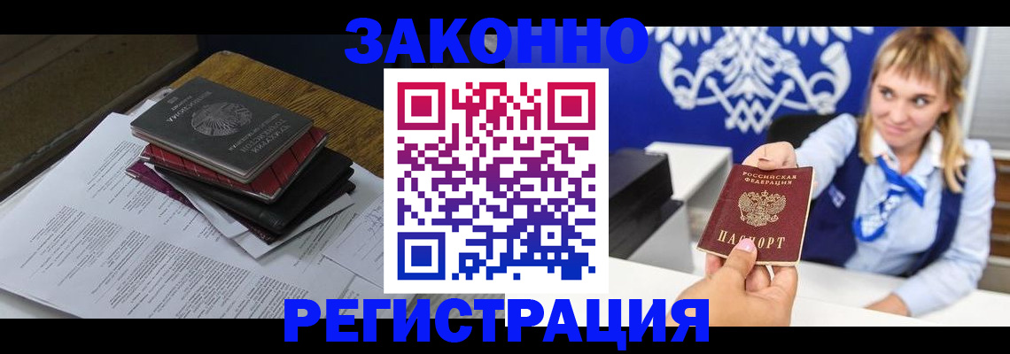 прописка регистрация в Лыткарино