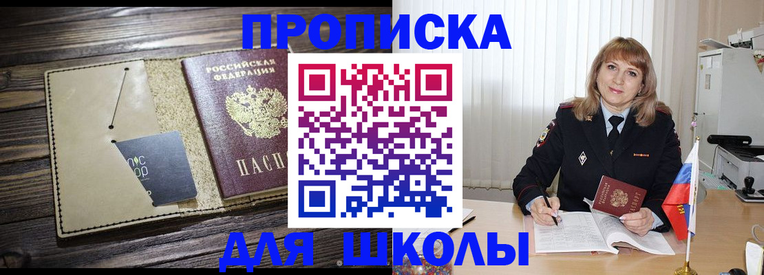 прописка в Лыткарино